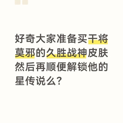 干将莫邪上手体验与皮肤推荐