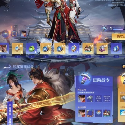 干将莫邪星传说战令开多少
