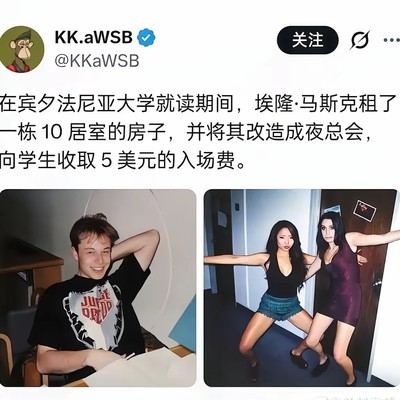 世界首富的头脑揭秘