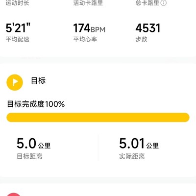 5公里跑步心率过高怎么办