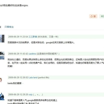 百度与谷歌，十几年前的用户体验之争