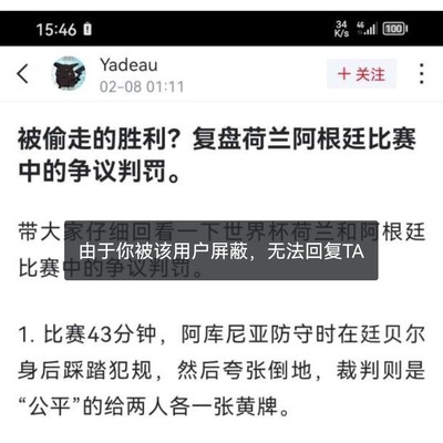 法兰西十号球员风采