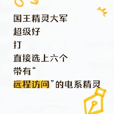 远程攻击秒杀对手