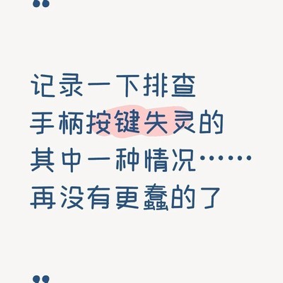 战神4初期无法冲刺原因