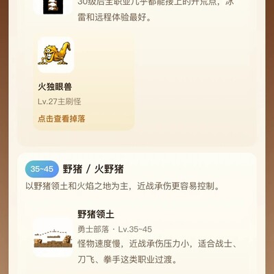 冒险岛怀旧服工具优化