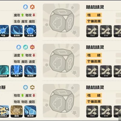 洛克王国S4快速上大师阵容