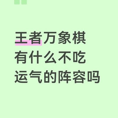 抽卡运气与牌组成型
