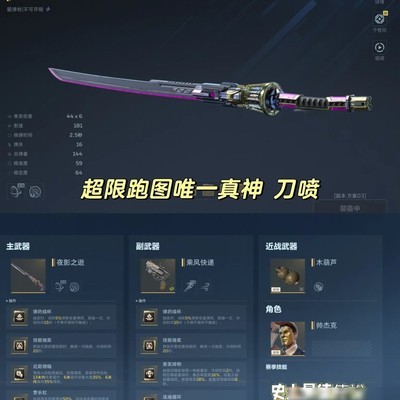 刀喷速刷独弹头技巧