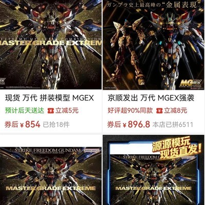 强袭自由降价与品控问题