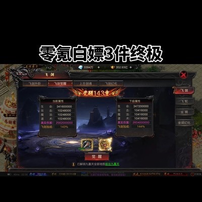 零氪新区逆袭终极装备