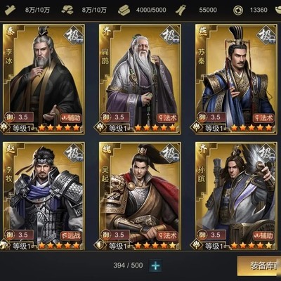 大秦帝国新手发育与阵容攻略