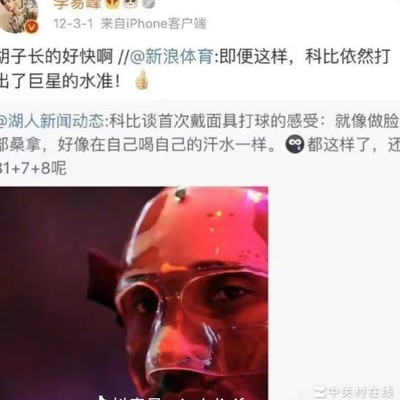 科密变詹蜜？篮球立场之变