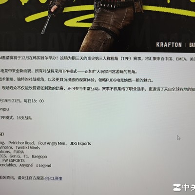 PPM邀请赛，绝地求生新赛事