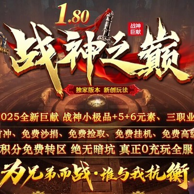 纯正1.80复古传奇散人服