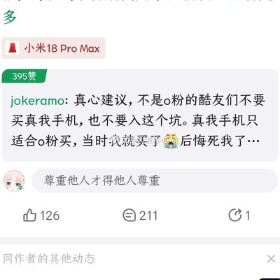 HyperOS3真香定律再现？
