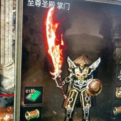 复古180传奇无沙捐好服