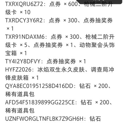 迷你枪战精英新验证码