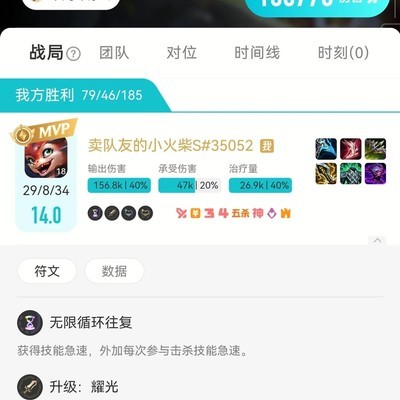 海斗爽局，八分钟225层进化