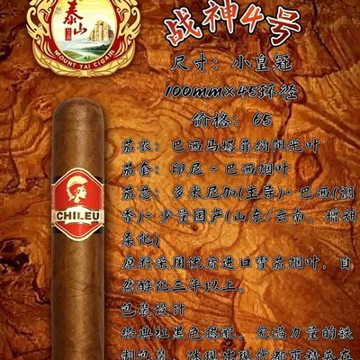 战神4号，甜润小钢炮
