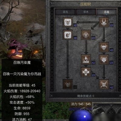 暗黑2重制版纯招术士攻略