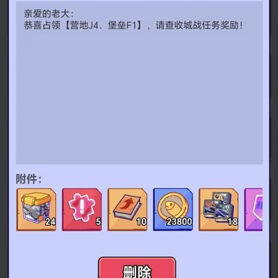 S3守城奖励丰厚