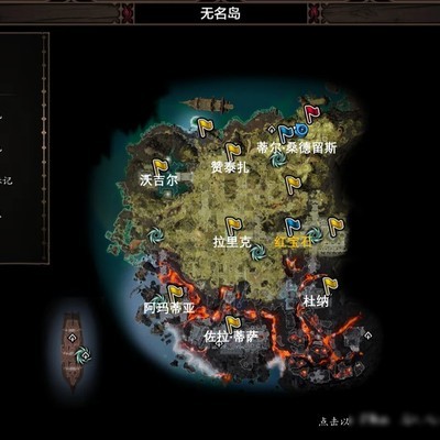 无名岛七祭坛探索记