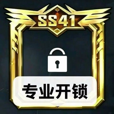 SS41战神框预约开启