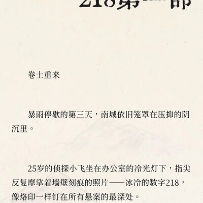 218第一部更新预告