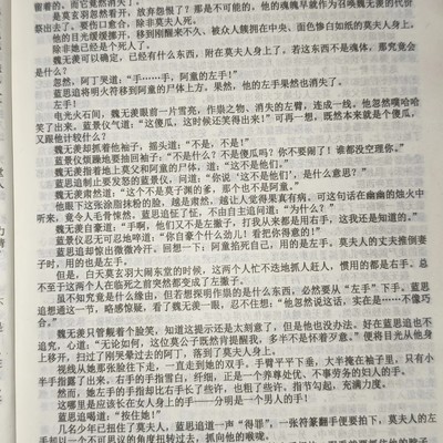 魔道祖师未删版共读