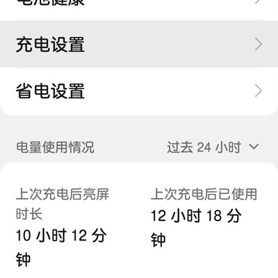 续航最好的一次WiFi和流量差不多