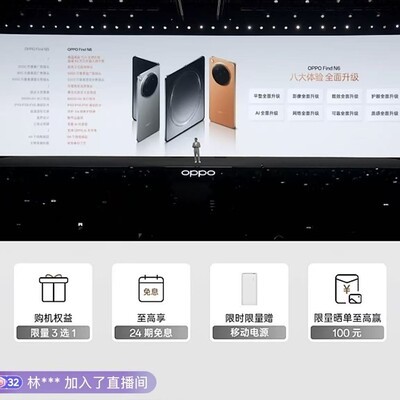 OPPO Find N6定价看法