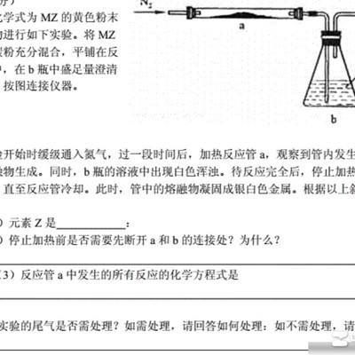 08高考化学题你还记得吗