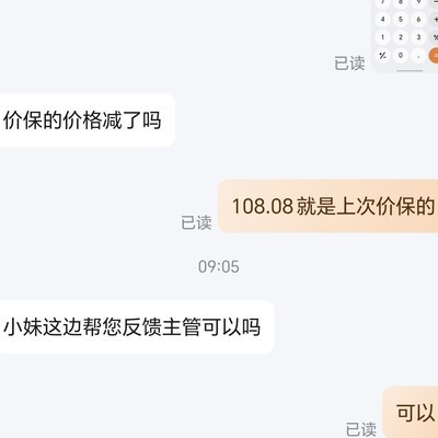 MagicOS 10.0保价政策是真是假？