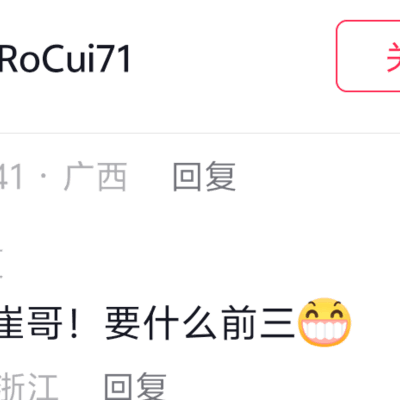 绝地求生游戏中的抖音预言家现象