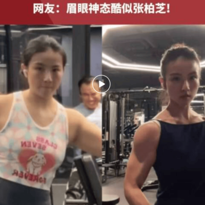 35岁女生8个月减重42斤夺健美冠军