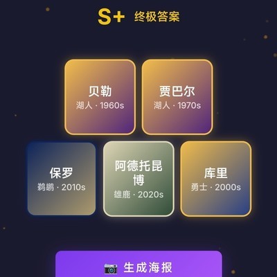 82胜！谁有一战之力？