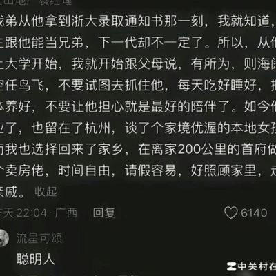 聪明人如何智慧应对社会生活