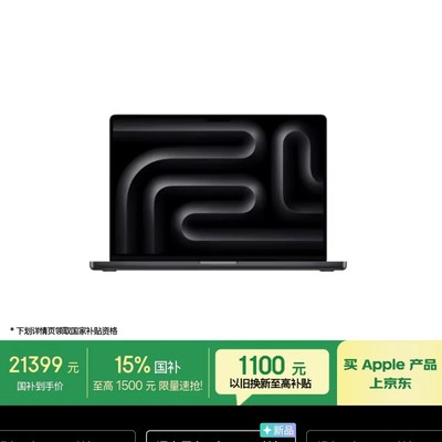 MacBook Pro M5Pro价格评估