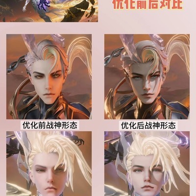 铠无双建模优化上线