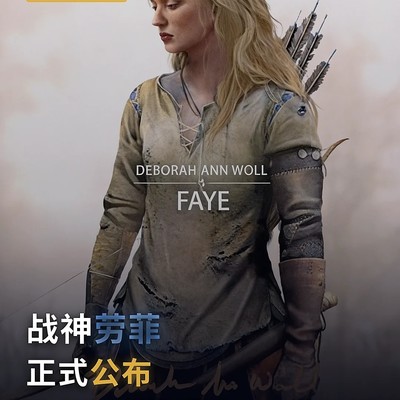 战神新篇，菲独挑永世之境