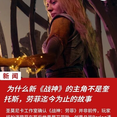 新战神主角为劳菲
