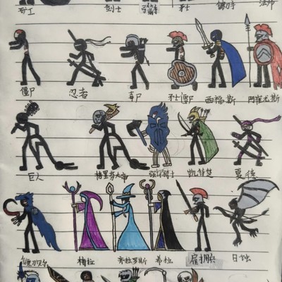 火柴人战争画技欠佳