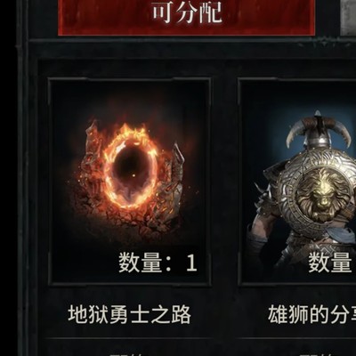 暗黑4绝版武器传送门
