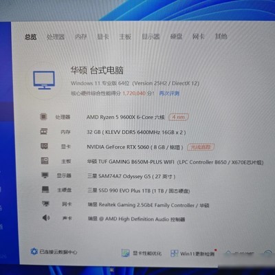深圳自提二手高性能台式机