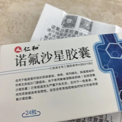 诺氟沙星致胸痛警示