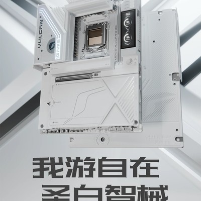 iGame X870E火神白旗舰预售