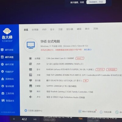 后悔没选顶配装机
