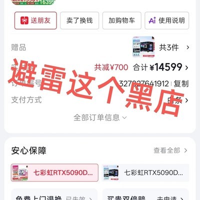 京东整机频卡死避雷预警