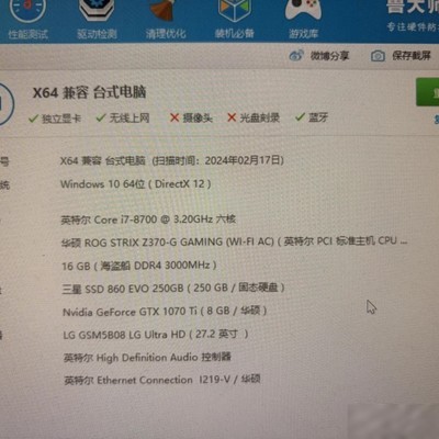 1070Ti升级方案选择