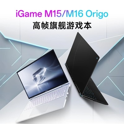 iGame环域智控生态发布